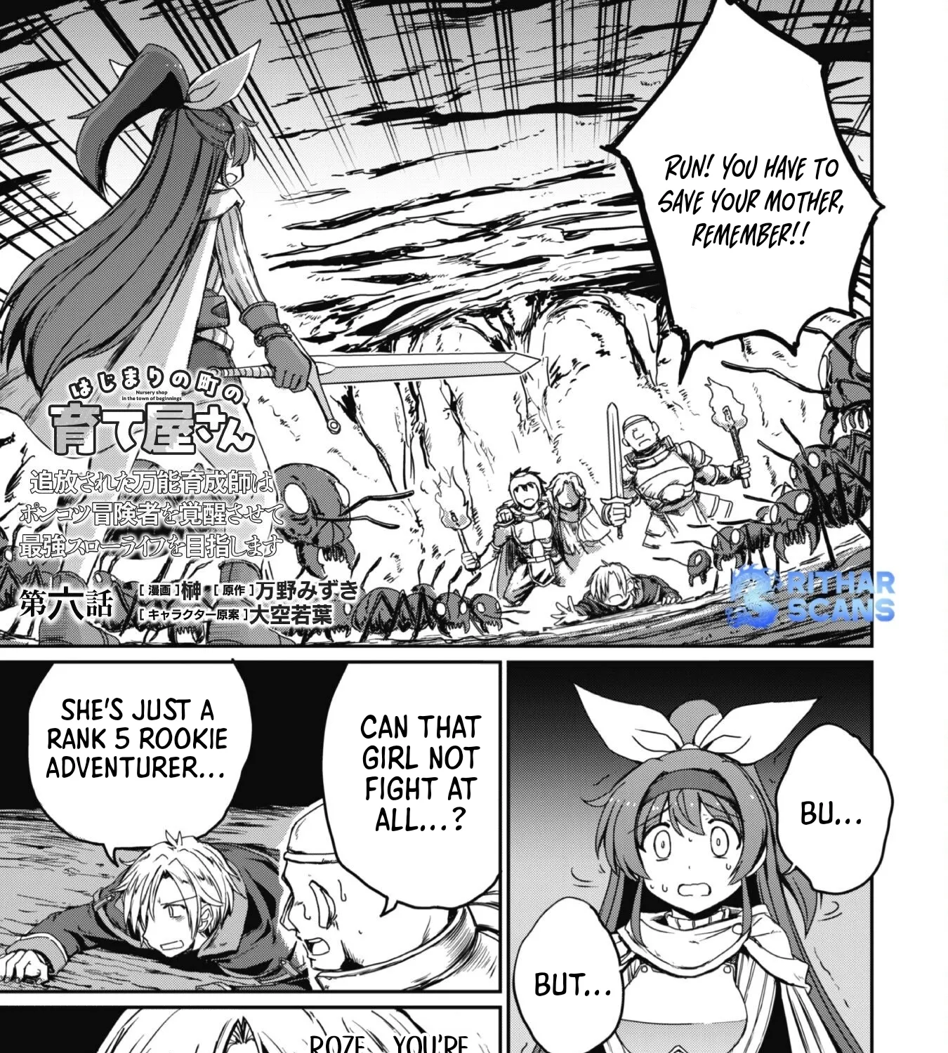 Hajimari no Machi no Sodateya-san - Tsuihousareta Bannou Ikuseishi wa Ponkotsu Boukensha wo Kakuseisasete Saikyou Slow Life wo Mezashimasu Chapter 6 - page 17