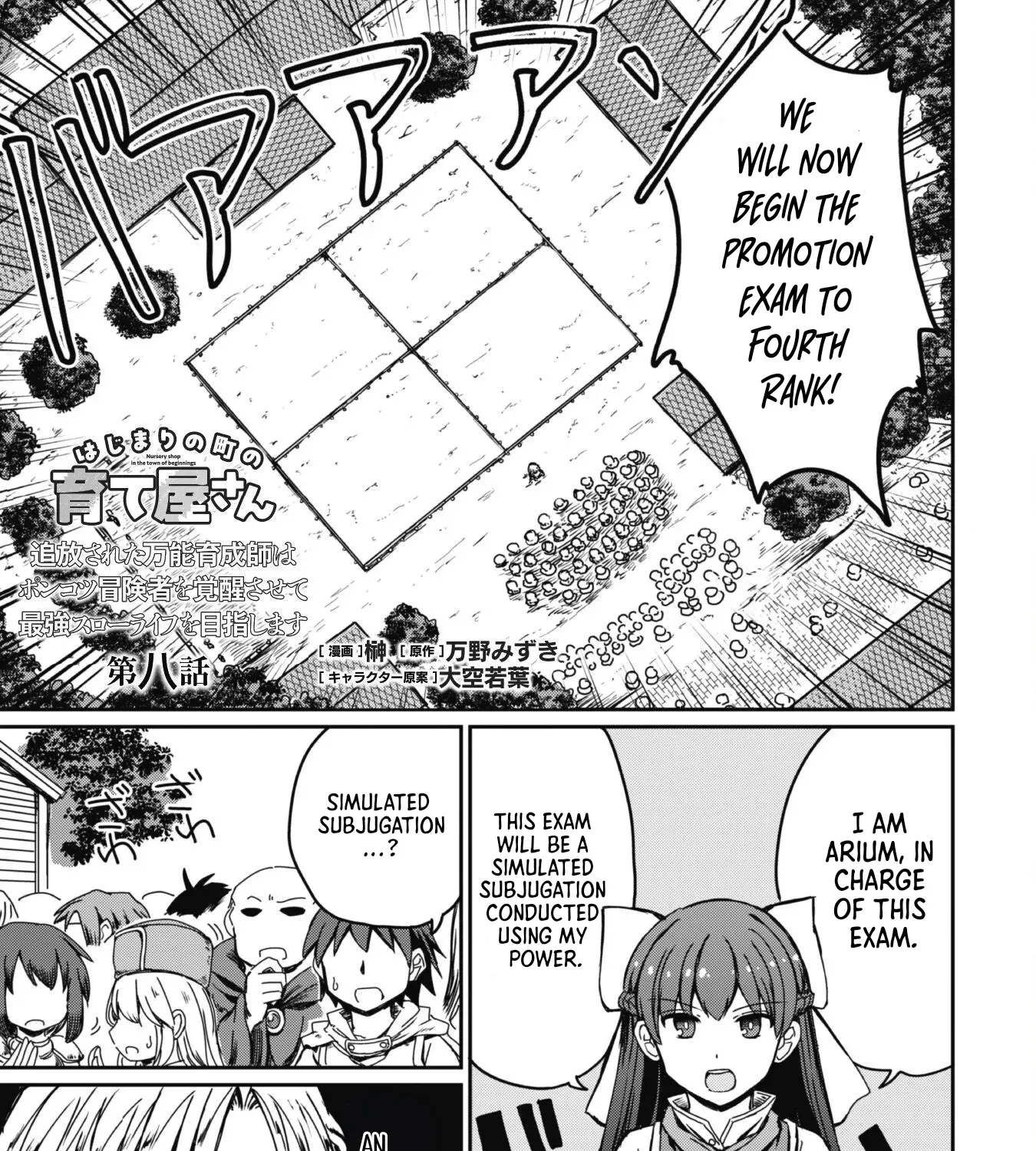 Hajimari no Machi no Sodateya-san - Tsuihousareta Bannou Ikuseishi wa Ponkotsu Boukensha wo Kakuseisasete Saikyou Slow Life wo Mezashimasu Chapter 8 - page 3