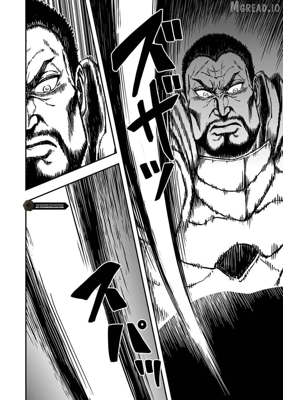Humanity These Days Is Underestimating the Demon King Chapter 4 - page 4