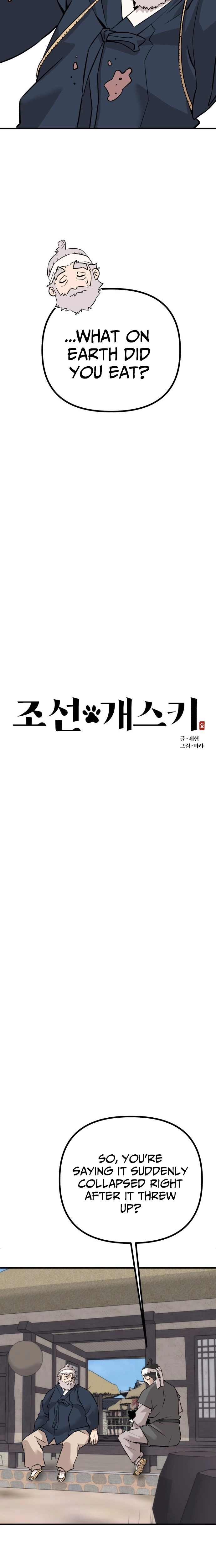 Joseon Gasky Chapter 2 - page 17