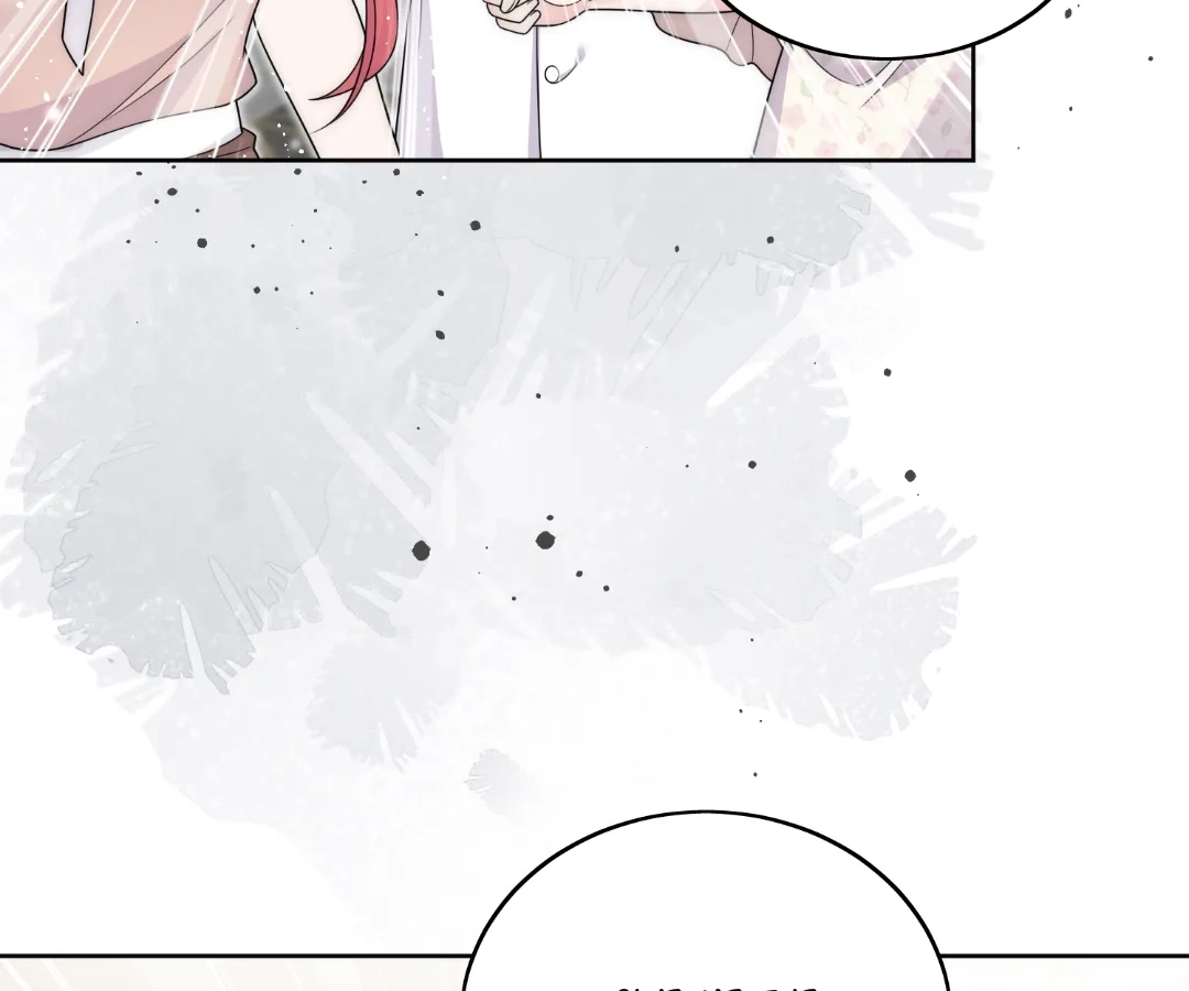 Love in Balance: Sacrifice for Revenge Chapter 75 - page 42