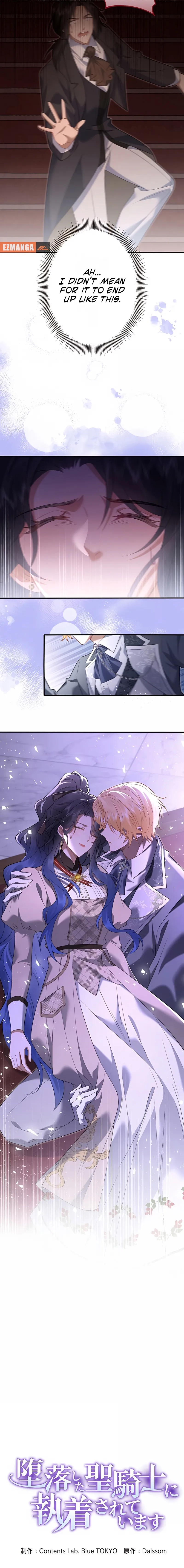 The Corrupted Paladin Is Obsessed With Me Chapter 16 - page 2