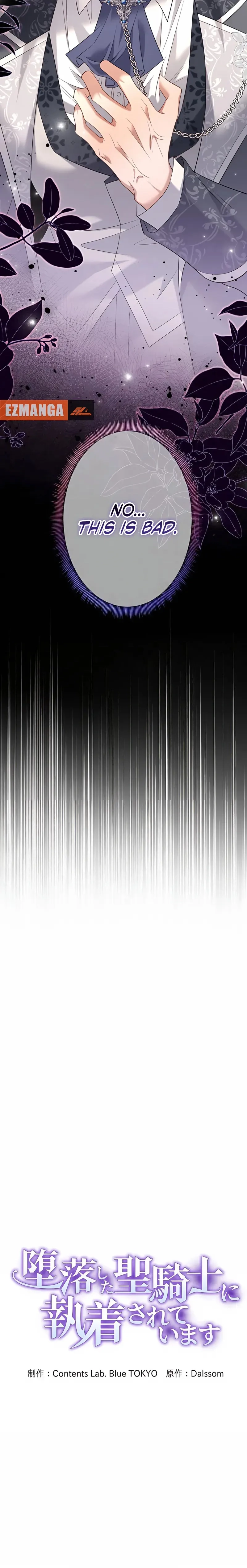 The Corrupted Paladin Is Obsessed With Me Chapter 17 - page 5