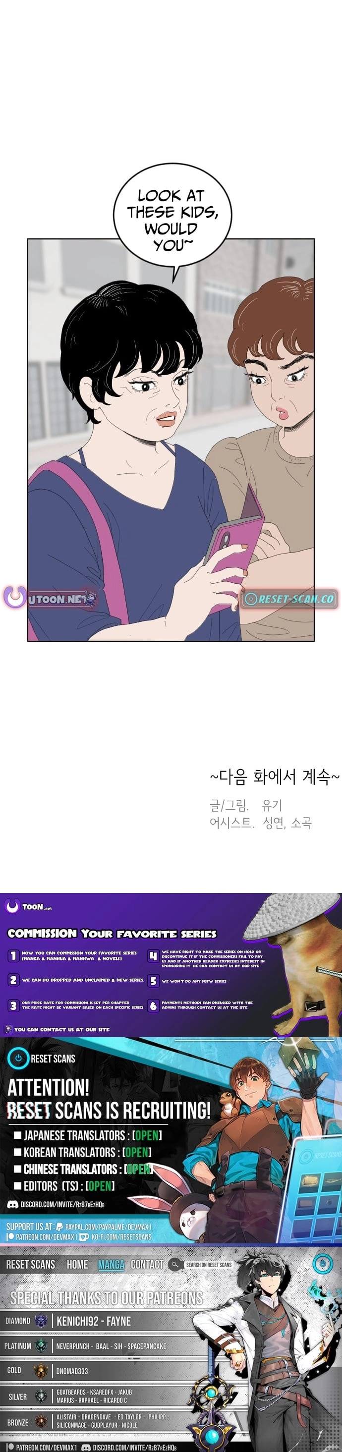 Even You, My Shower Routine...! Chapter 4 - page 11