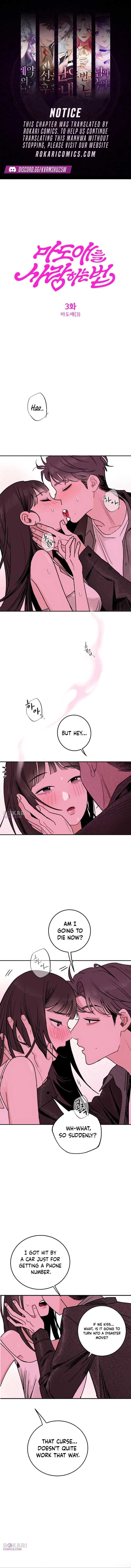 How to Love Ma Doae Chapter 3 - page 1