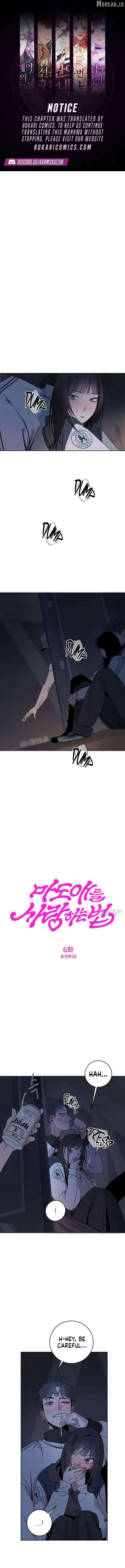 How to Love Ma Doae Chapter 6 - page 1