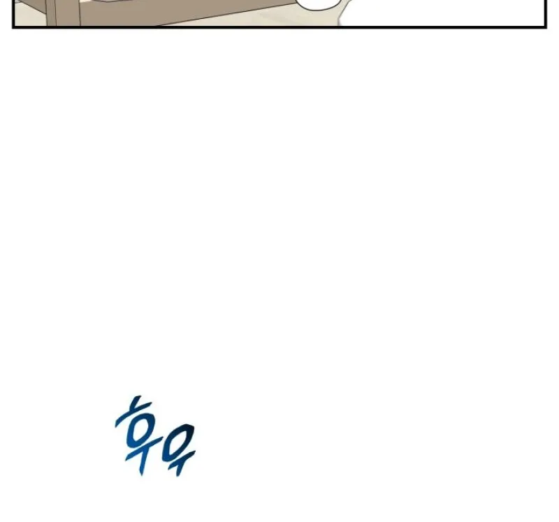 Show me your crooked tooth Chapter 13 - page 22