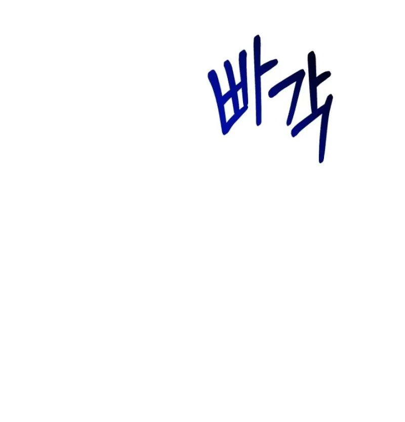 Show me your crooked tooth Chapter 6 - page 84