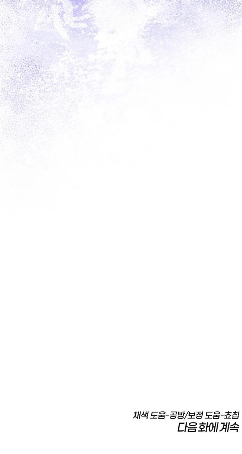 Show me your crooked tooth Chapter 29 - page 89