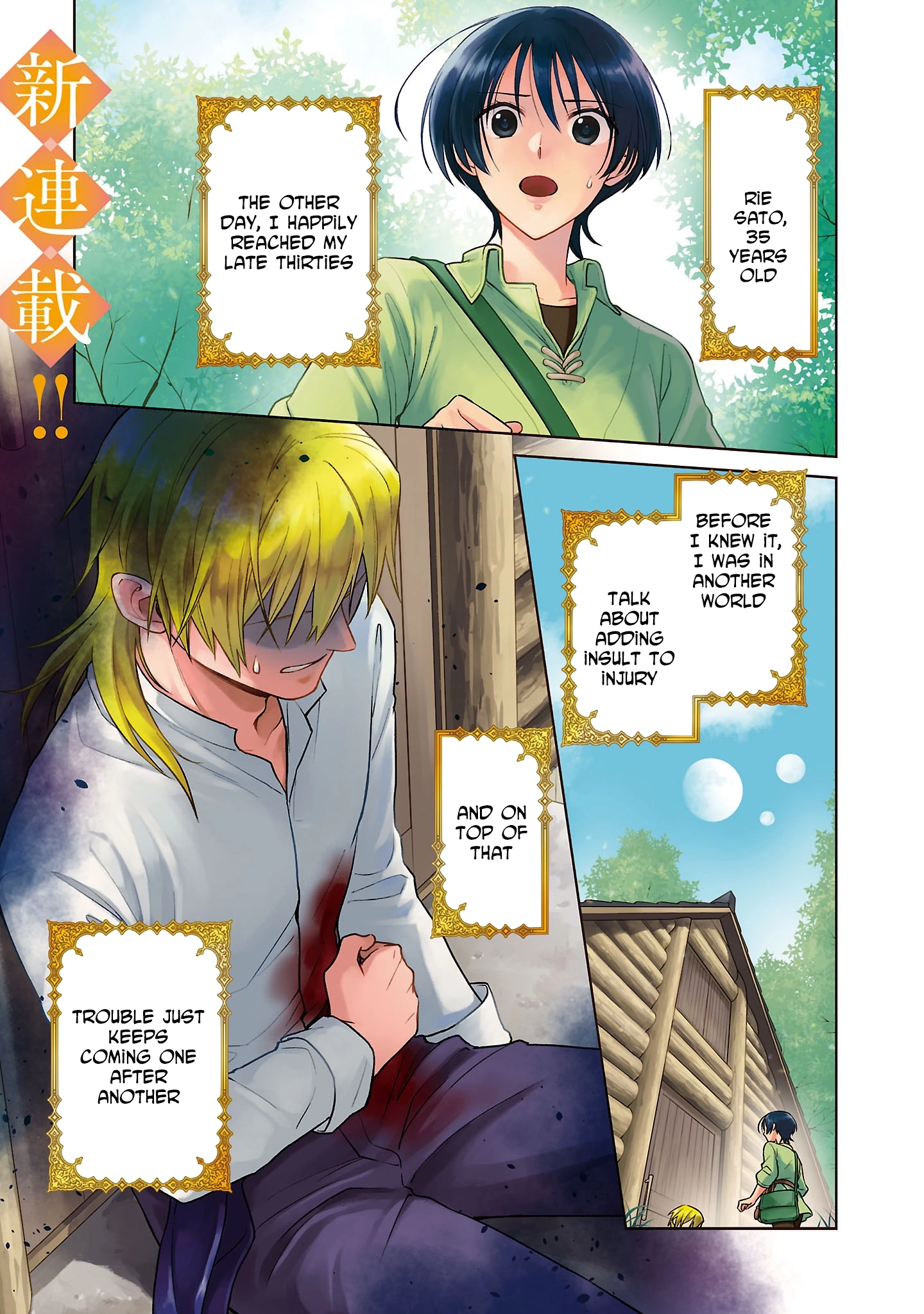 A Single, Unemployed Woman's Otherworld Struggle Chapter 1 - page 1