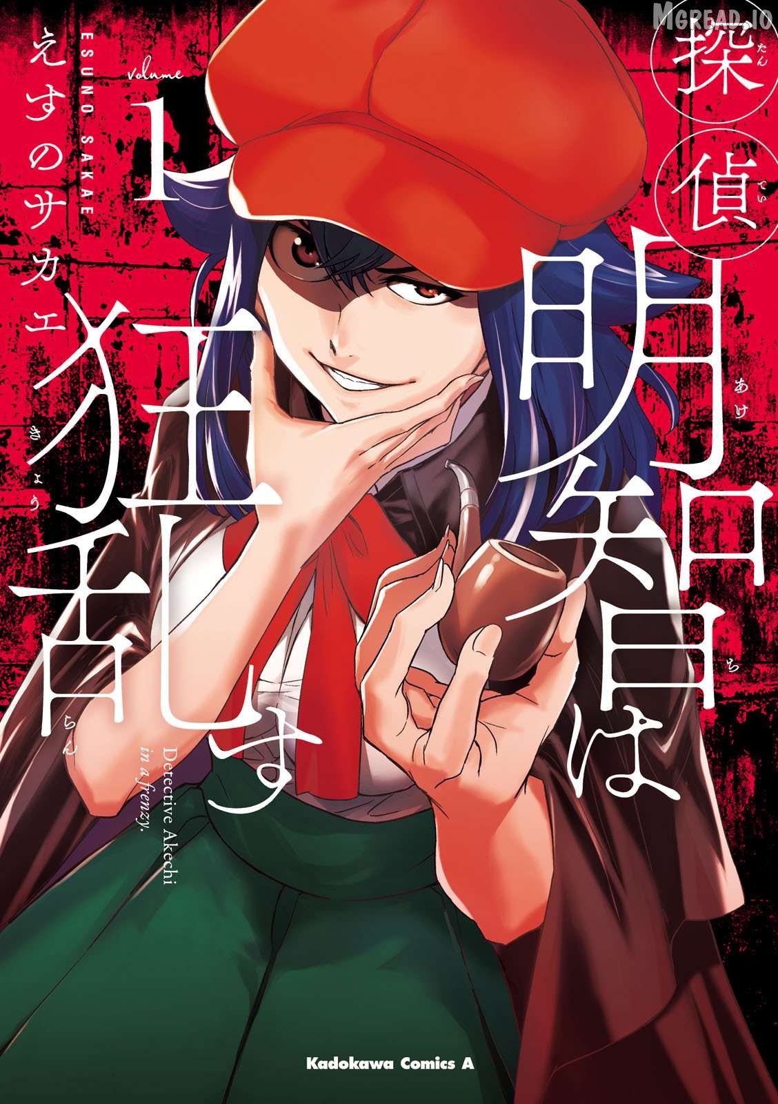 Detective Akechi in a frenzy. Chapter 2 - page 1