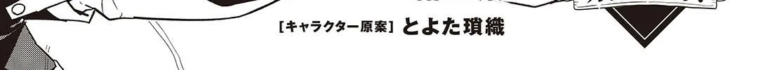 Mamono Kurai Ranking Saikai no Boukensha wa Mamono no Chikara de Saikyou e Chapter 1 - page 5