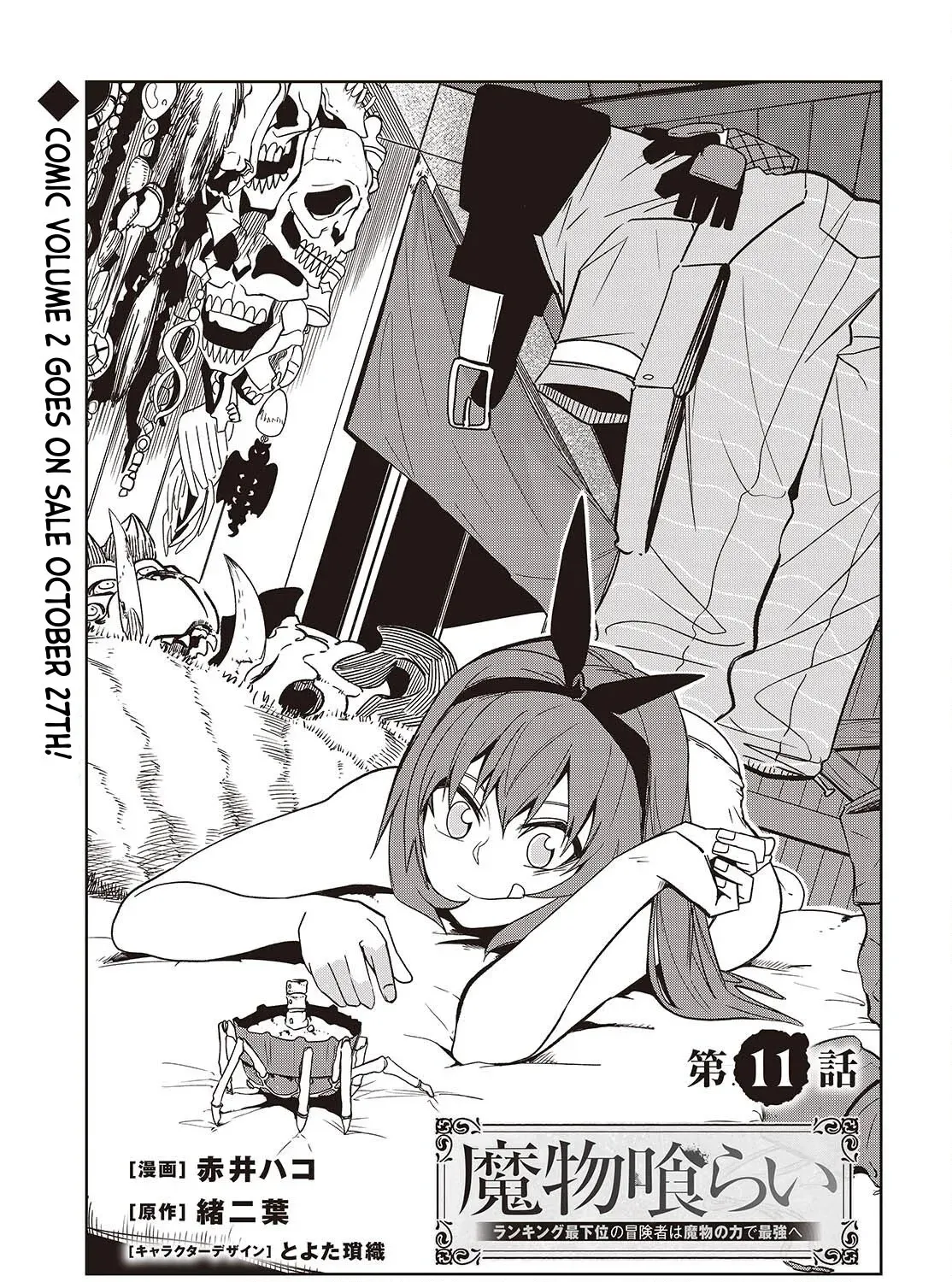 Mamono Kurai Ranking Saikai no Boukensha wa Mamono no Chikara de Saikyou e Chapter 11 - page 2
