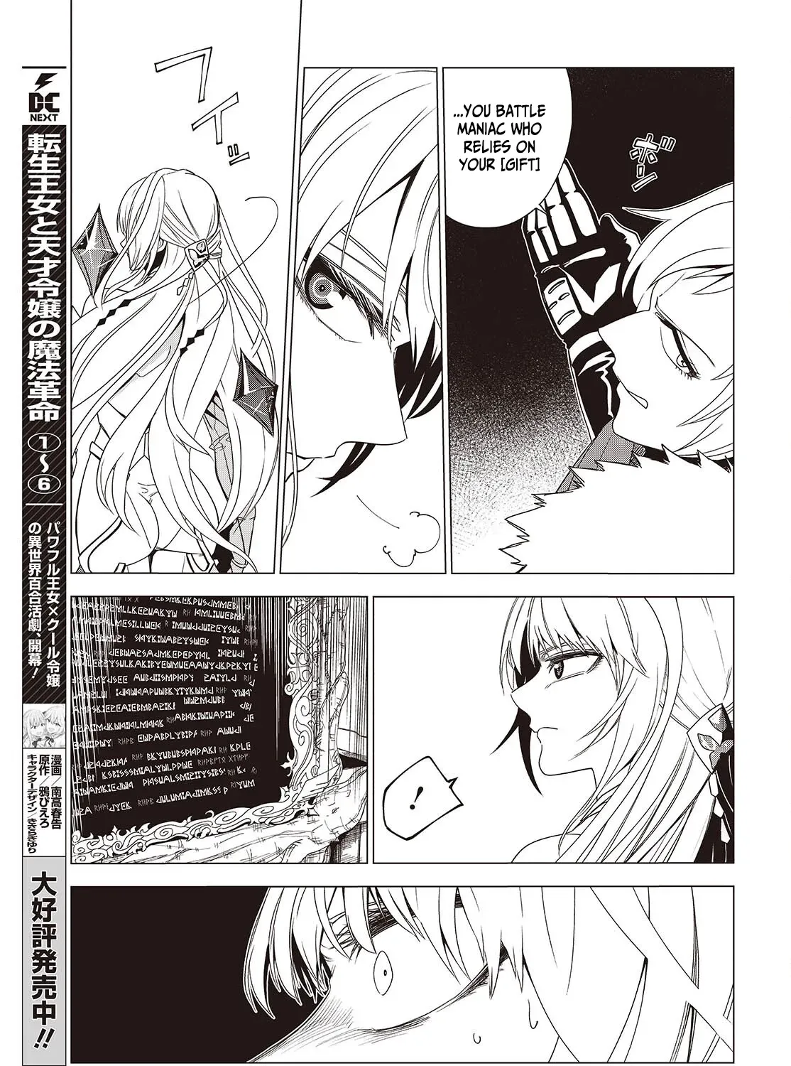 Mamono Kurai Ranking Saikai no Boukensha wa Mamono no Chikara de Saikyou e Chapter 2 - page 10