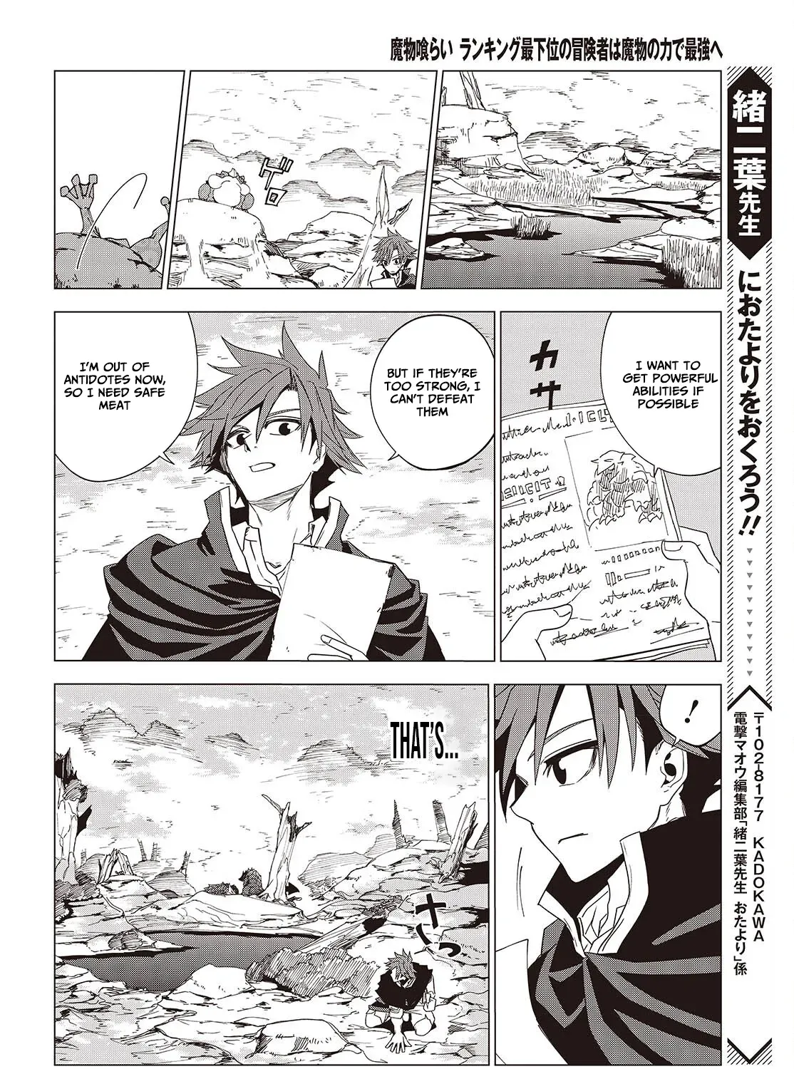 Mamono Kurai Ranking Saikai no Boukensha wa Mamono no Chikara de Saikyou e Chapter 2 - page 48