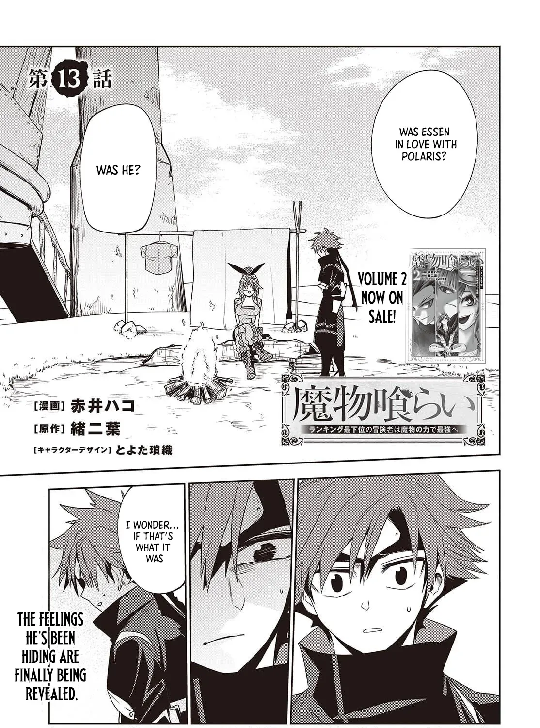Mamono Kurai Ranking Saikai no Boukensha wa Mamono no Chikara de Saikyou e Chapter 13 - page 2