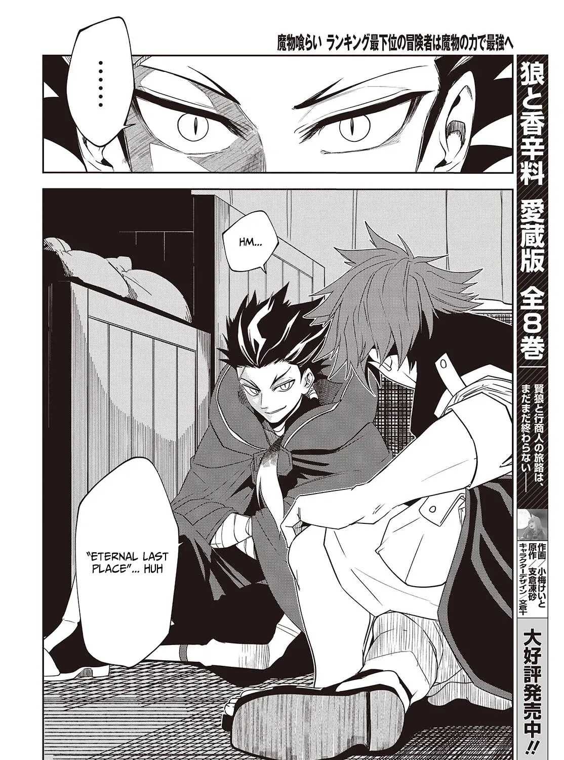 Mamono Kurai Ranking Saikai no Boukensha wa Mamono no Chikara de Saikyou e Chapter 3 - page 19