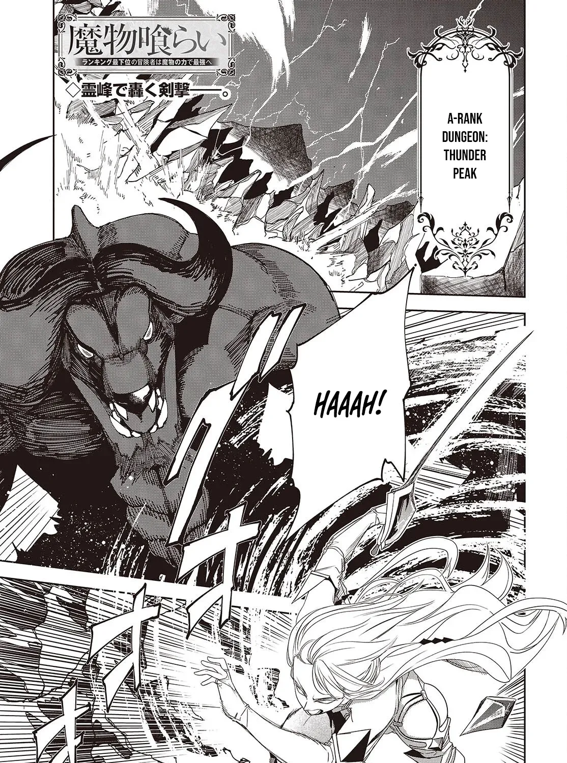Mamono Kurai Ranking Saikai no Boukensha wa Mamono no Chikara de Saikyou e Chapter 3 - page 5
