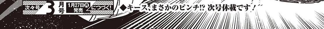 Mamono Kurai Ranking Saikai no Boukensha wa Mamono no Chikara de Saikyou e Chapter 3 - page 84