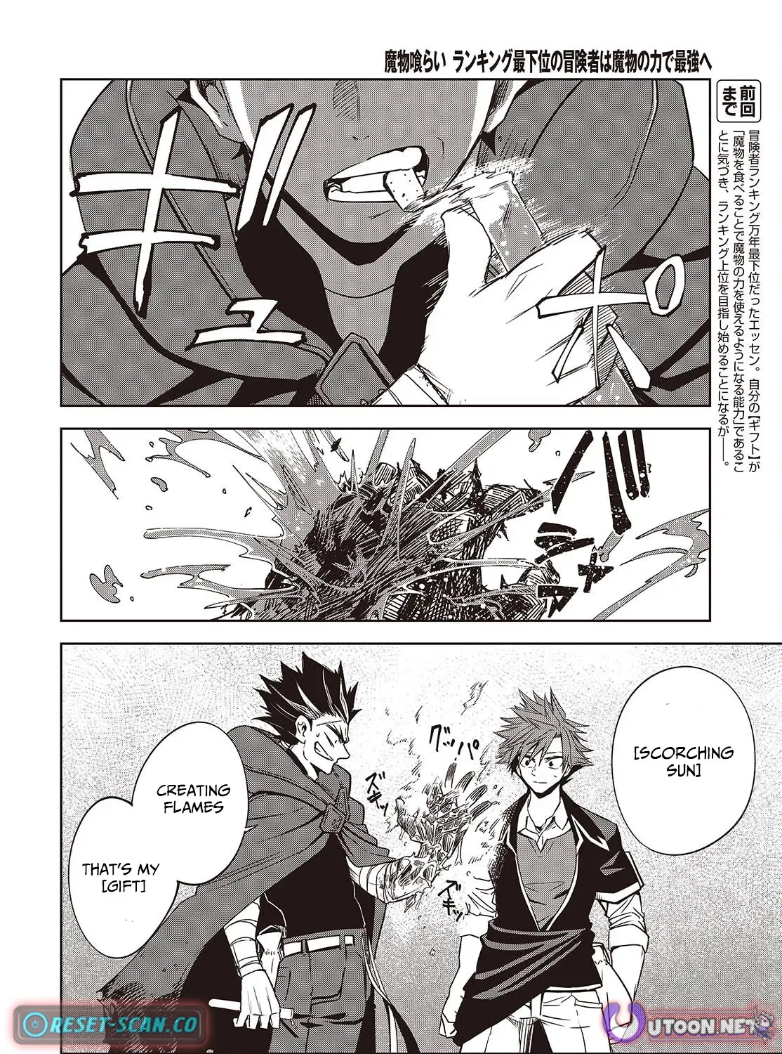 Mamono Kurai Ranking Saikai no Boukensha wa Mamono no Chikara de Saikyou e Chapter 4 - page 4