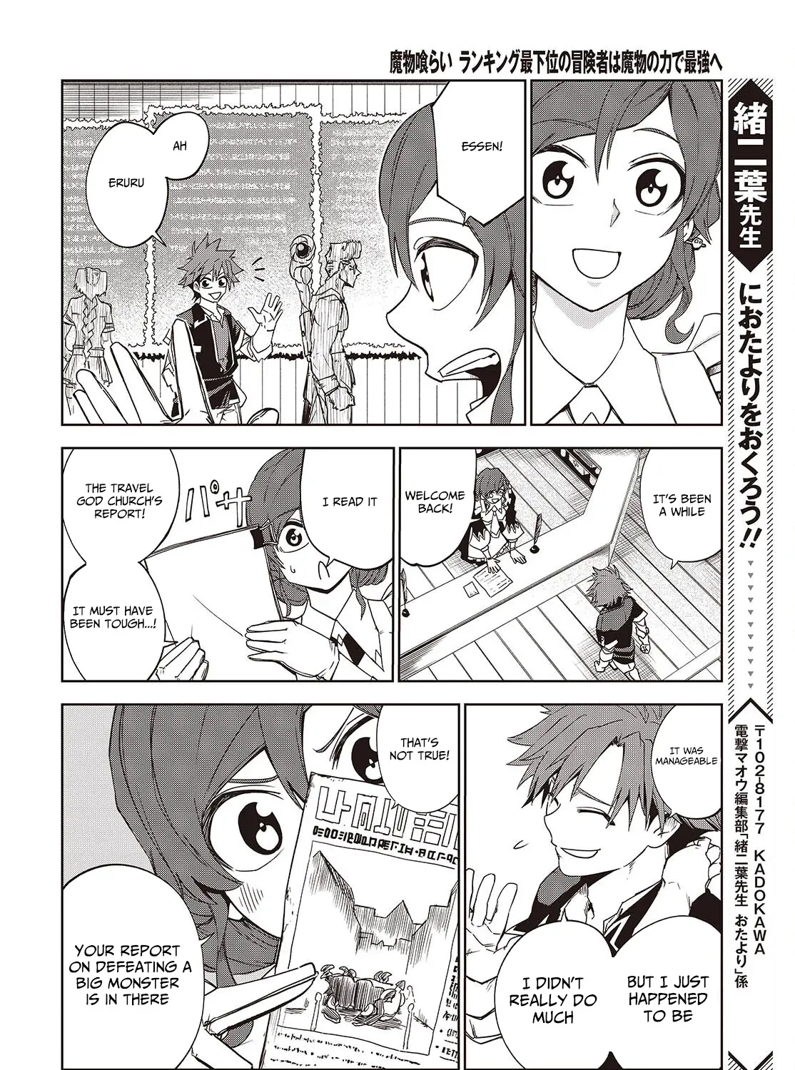 Mamono Kurai Ranking Saikai no Boukensha wa Mamono no Chikara de Saikyou e Chapter 9 - page 28