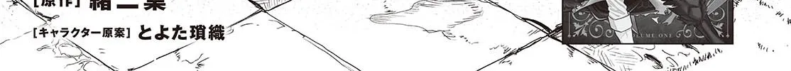 Mamono Kurai Ranking Saikai no Boukensha wa Mamono no Chikara de Saikyou e Chapter 9 - page 3