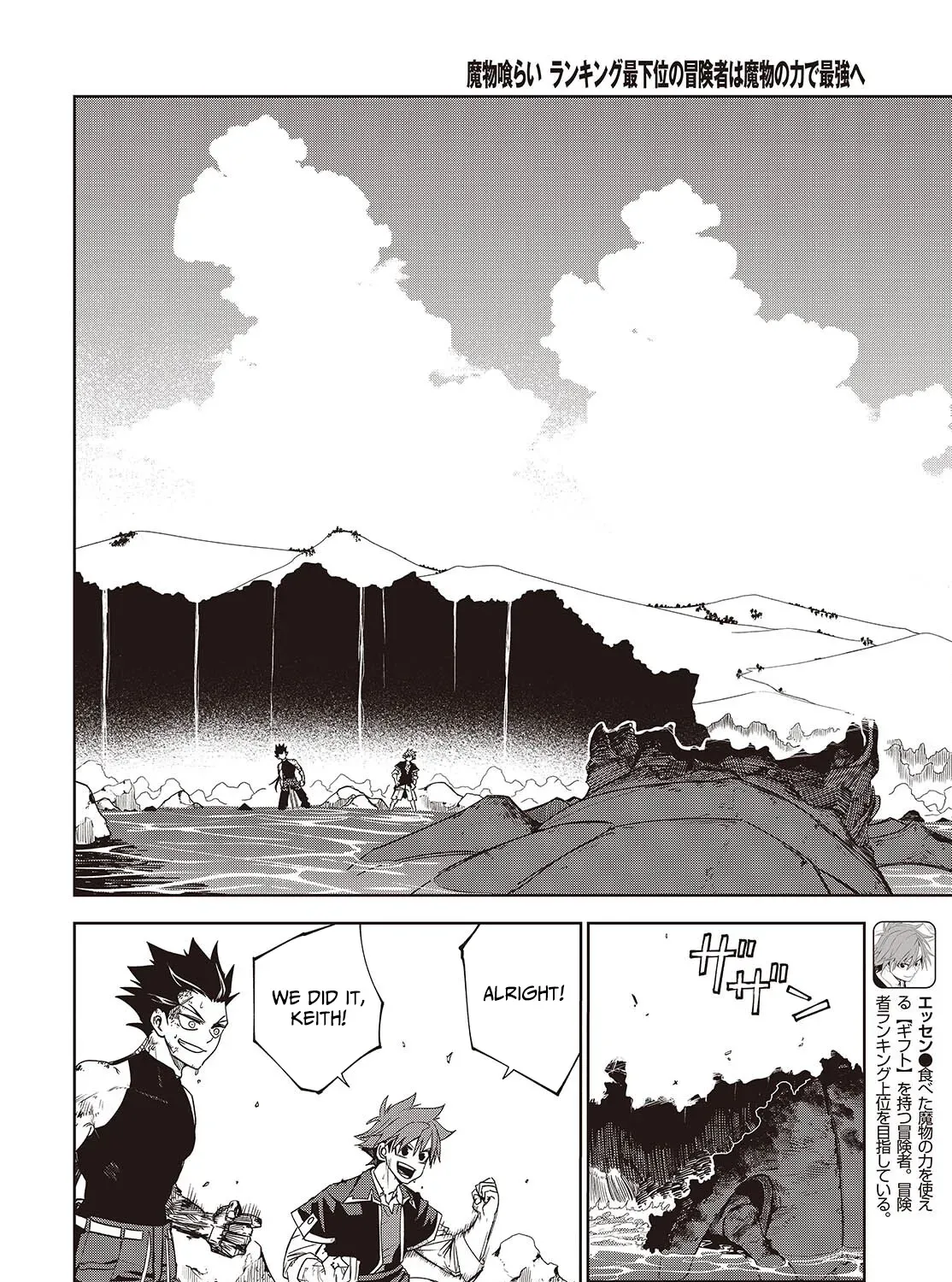 Mamono Kurai Ranking Saikai no Boukensha wa Mamono no Chikara de Saikyou e Chapter 9 - page 4