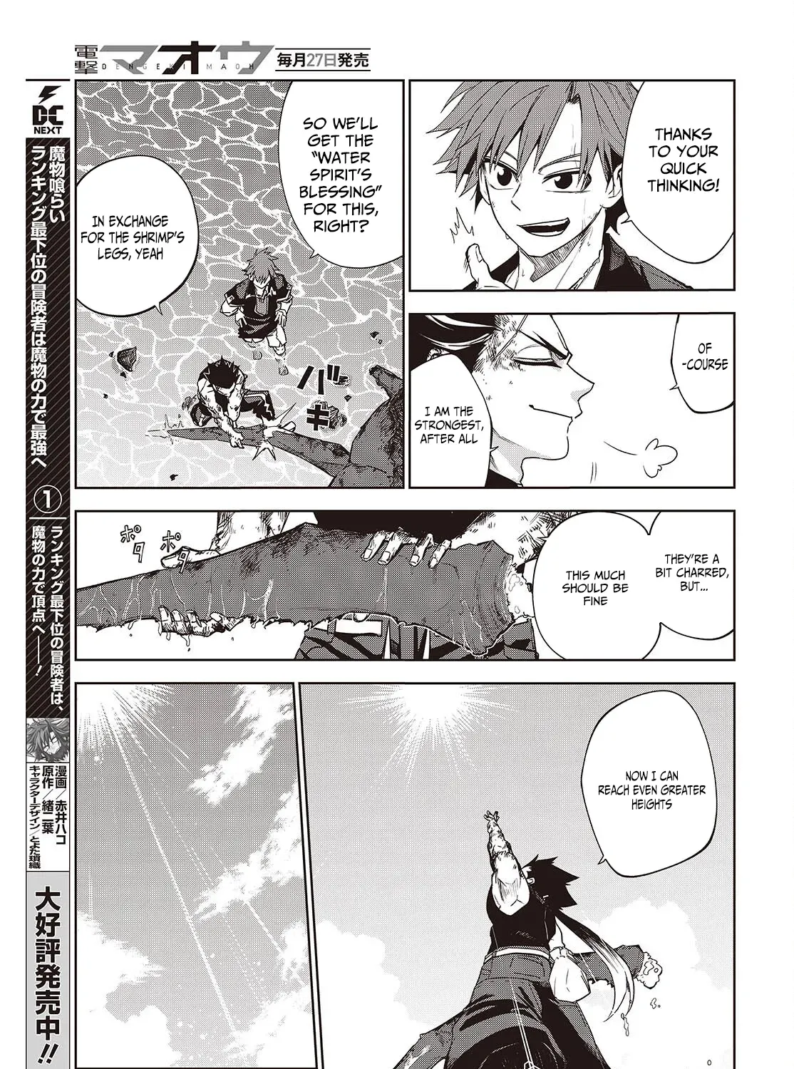 Mamono Kurai Ranking Saikai no Boukensha wa Mamono no Chikara de Saikyou e Chapter 9 - page 6