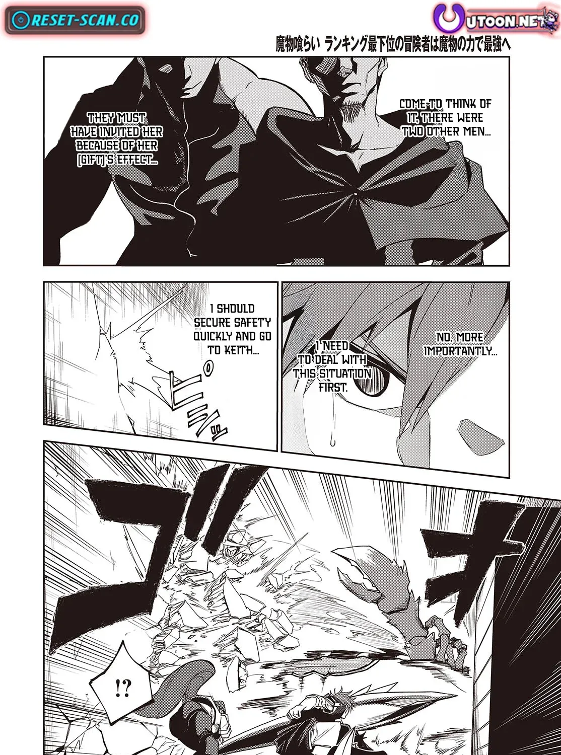 Mamono Kurai Ranking Saikai no Boukensha wa Mamono no Chikara de Saikyou e Chapter 5 - page 20