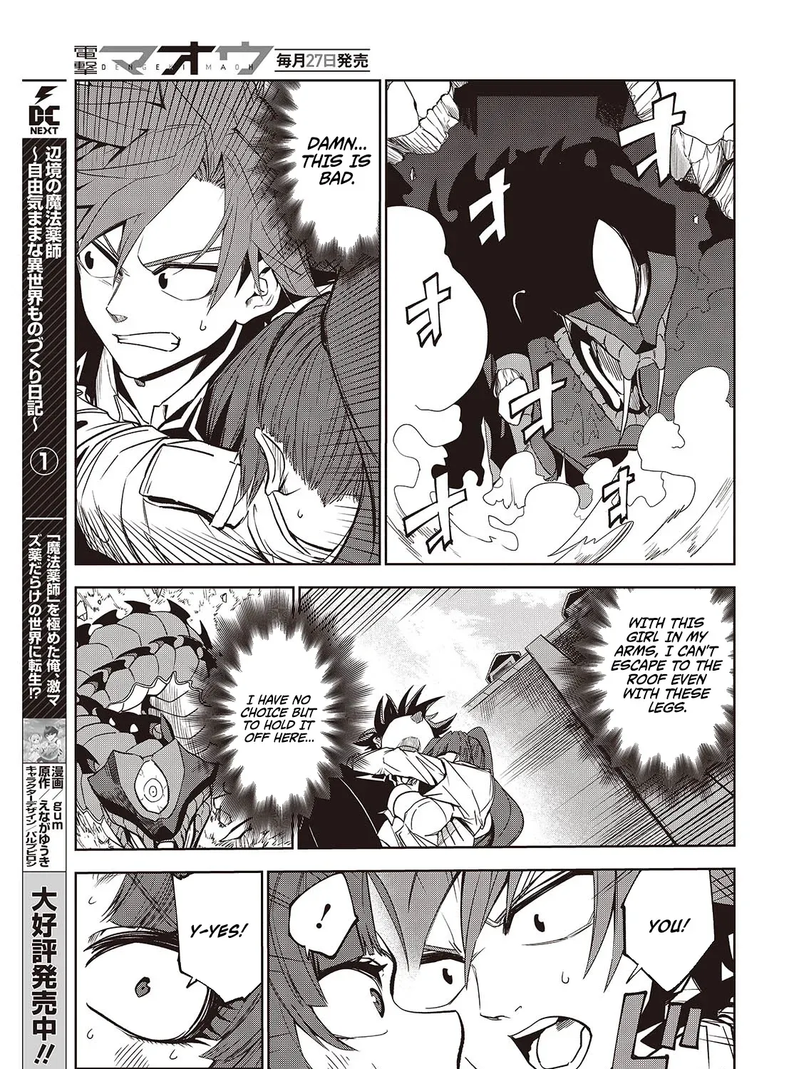 Mamono Kurai Ranking Saikai no Boukensha wa Mamono no Chikara de Saikyou e Chapter 5 - page 30