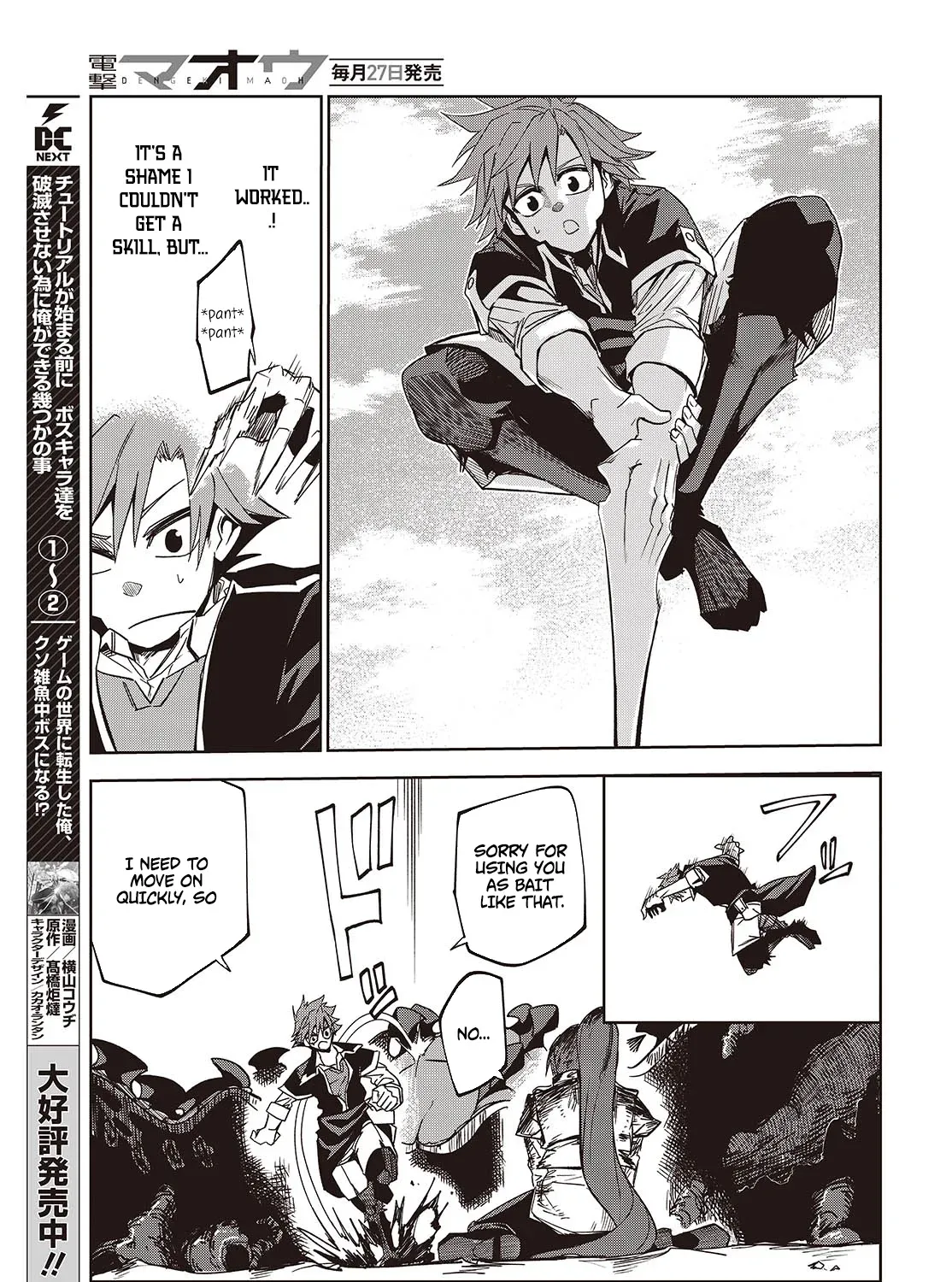 Mamono Kurai Ranking Saikai no Boukensha wa Mamono no Chikara de Saikyou e Chapter 5 - page 46