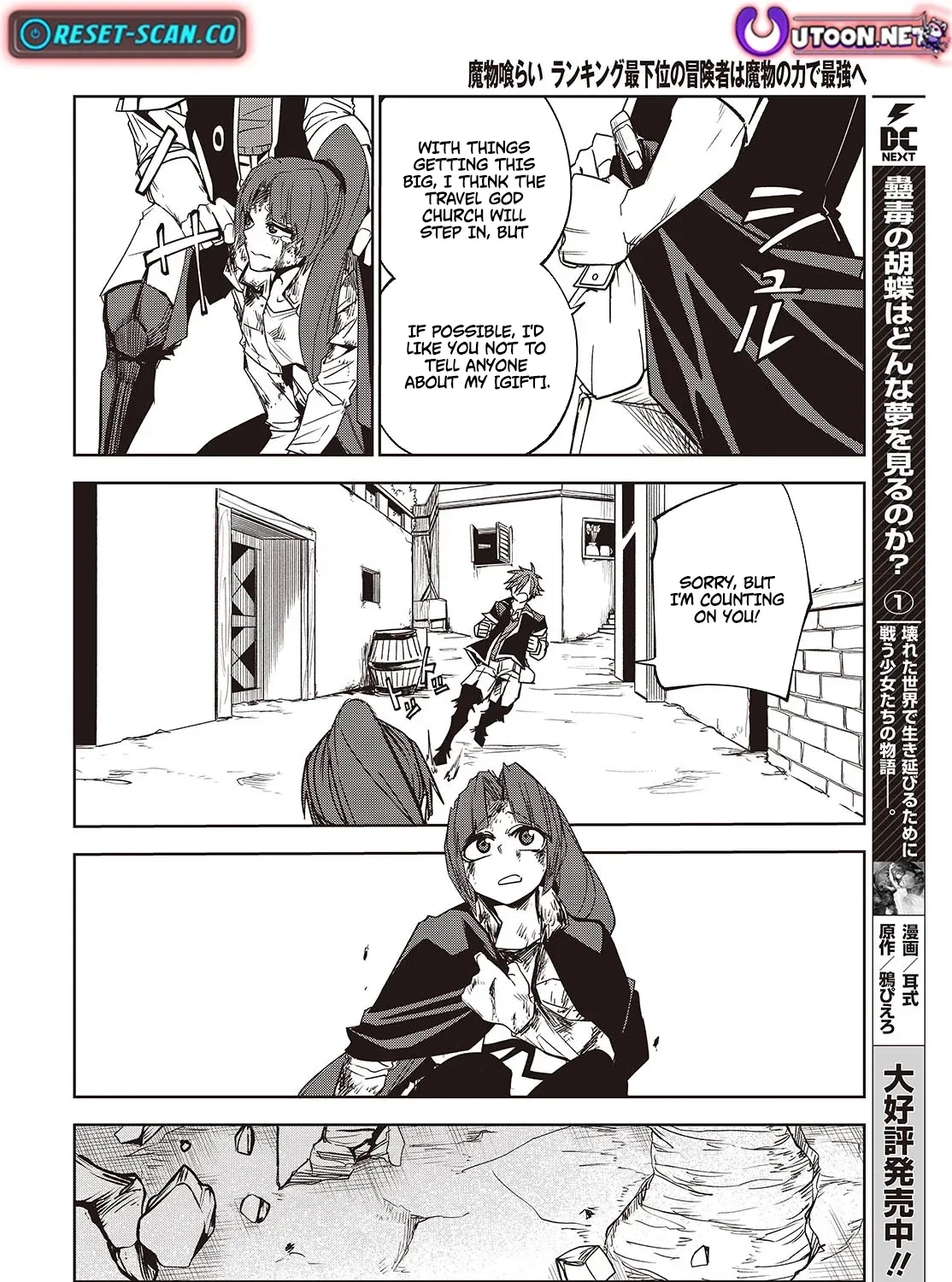 Mamono Kurai Ranking Saikai no Boukensha wa Mamono no Chikara de Saikyou e Chapter 5 - page 48