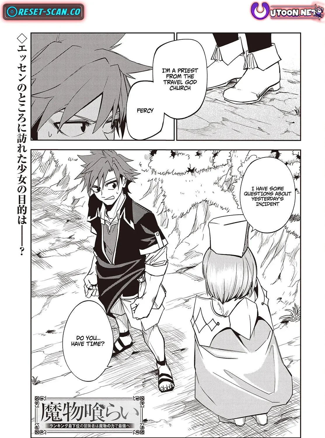 Mamono Kurai Ranking Saikai no Boukensha wa Mamono no Chikara de Saikyou e Chapter 6 - page 2