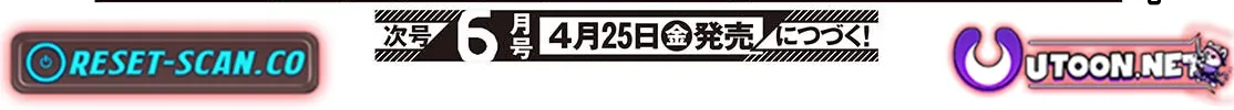 Mamono Kurai Ranking Saikai no Boukensha wa Mamono no Chikara de Saikyou e Chapter 6 - page 49