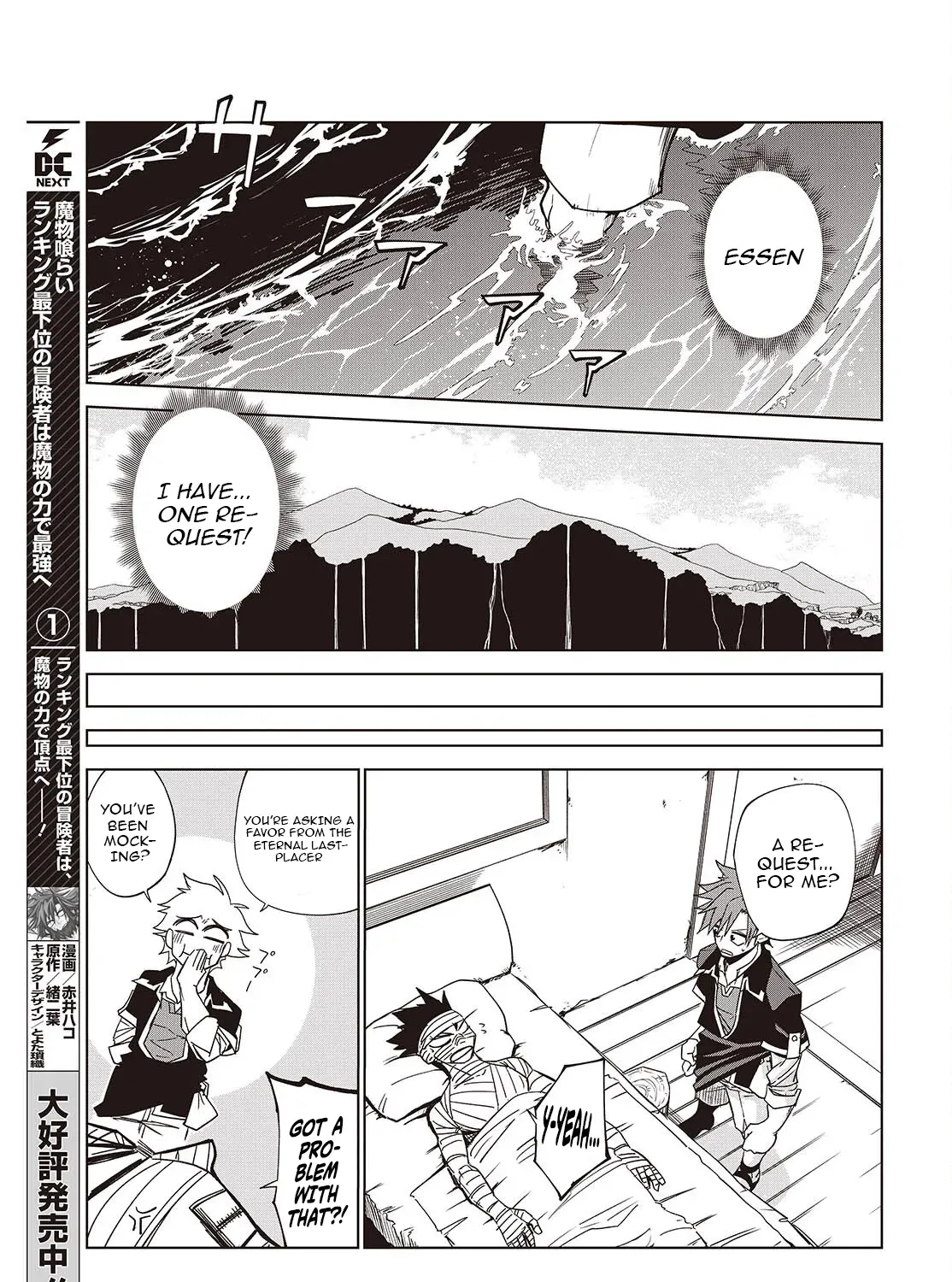 Mamono Kurai Ranking Saikai no Boukensha wa Mamono no Chikara de Saikyou e Chapter 7 - page 10