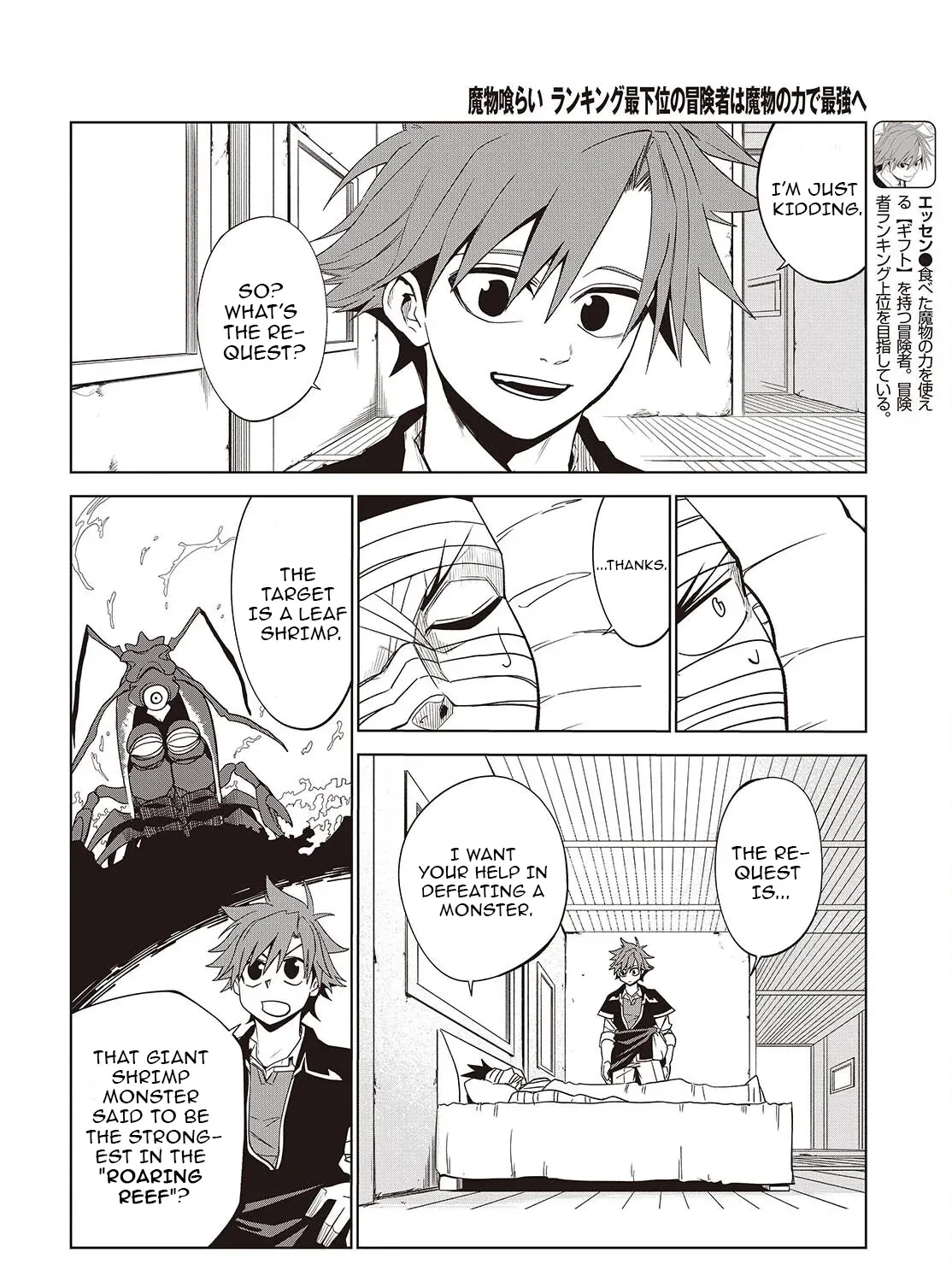 Mamono Kurai Ranking Saikai no Boukensha wa Mamono no Chikara de Saikyou e Chapter 7 - page 12