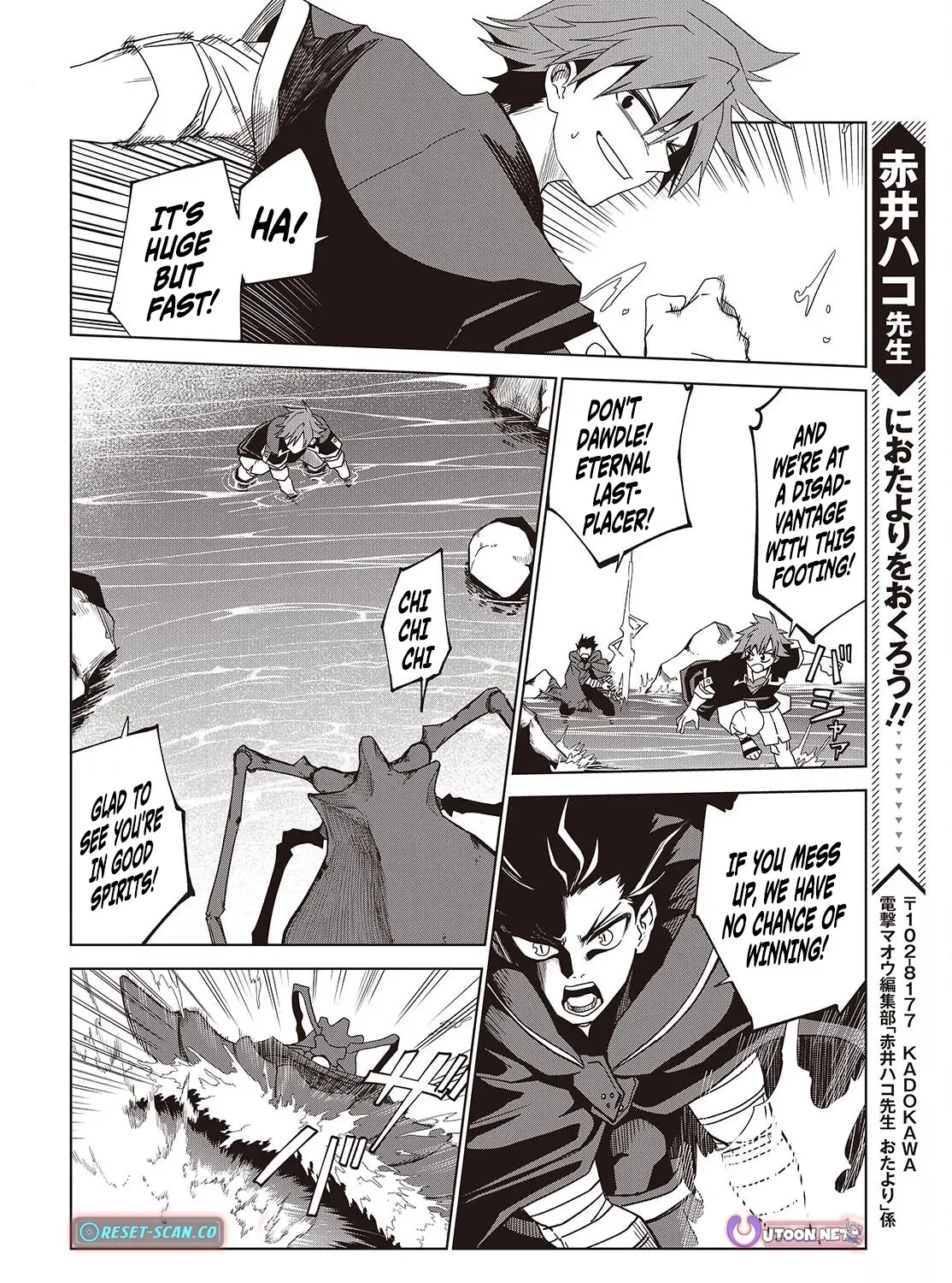 Mamono Kurai Ranking Saikai no Boukensha wa Mamono no Chikara de Saikyou e Chapter 7 - page 32