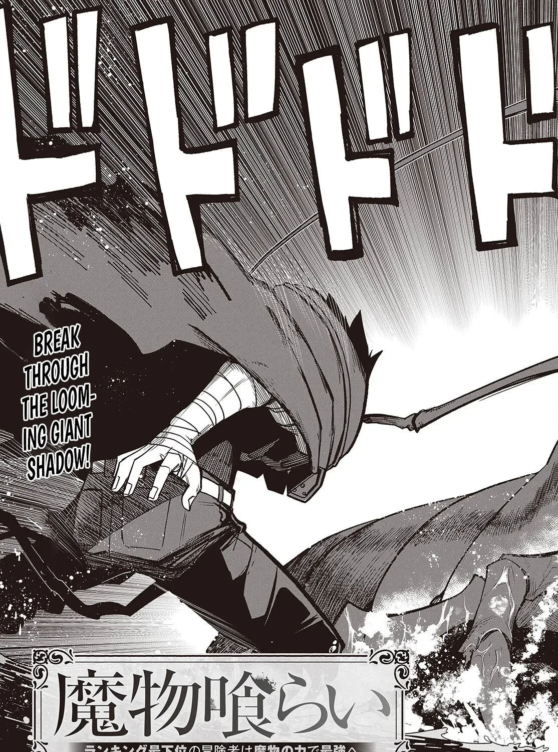Mamono Kurai Ranking Saikai no Boukensha wa Mamono no Chikara de Saikyou e Chapter 7 - page 6