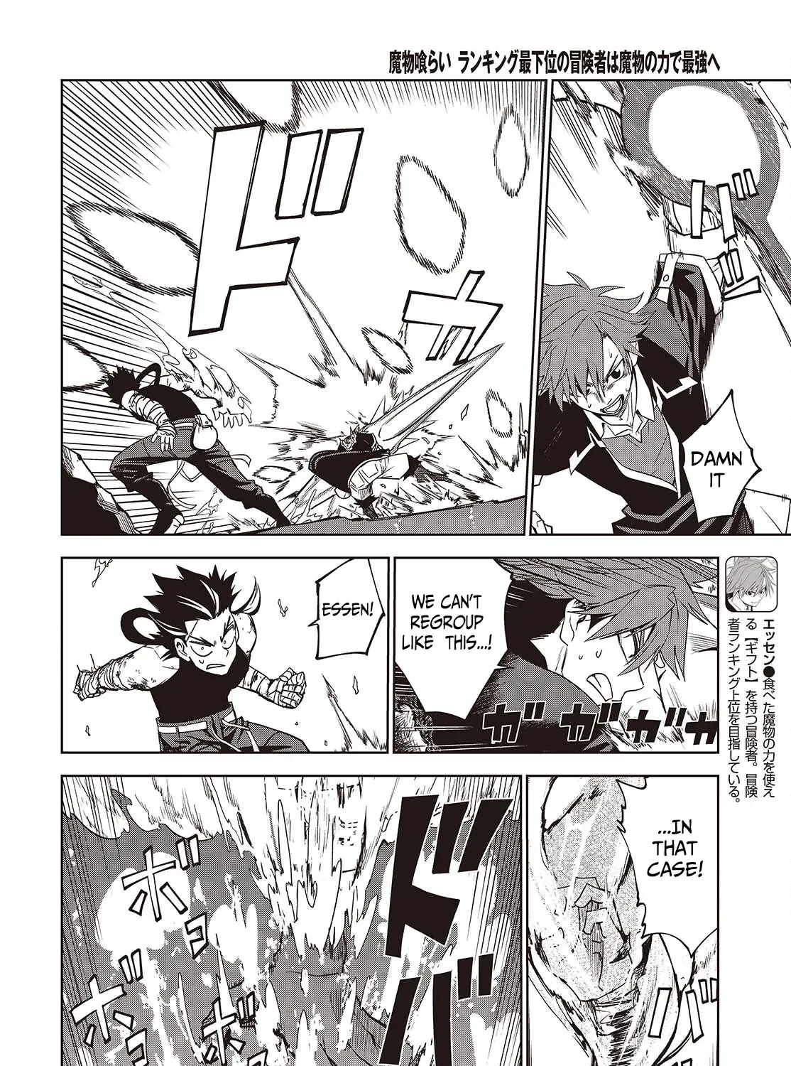 Mamono Kurai Ranking Saikai no Boukensha wa Mamono no Chikara de Saikyou e Chapter 8 - page 12