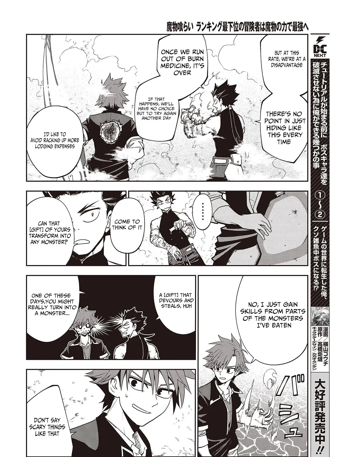 Mamono Kurai Ranking Saikai no Boukensha wa Mamono no Chikara de Saikyou e Chapter 8 - page 16