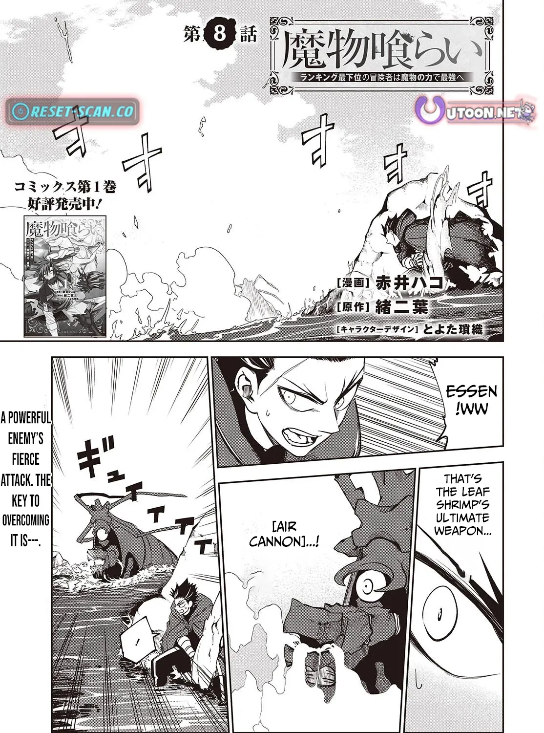 Mamono Kurai Ranking Saikai no Boukensha wa Mamono no Chikara de Saikyou e Chapter 8 - page 2