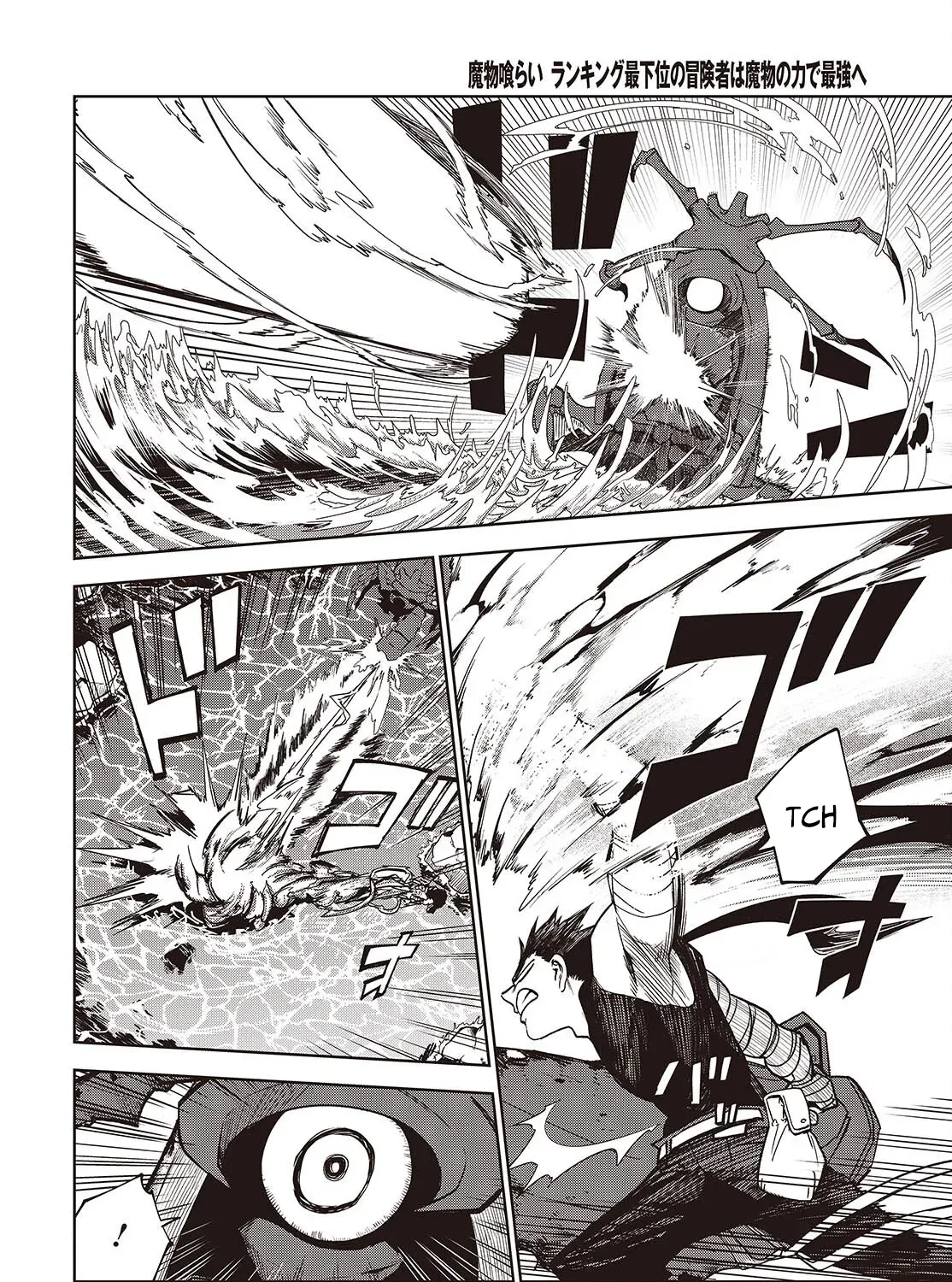 Mamono Kurai Ranking Saikai no Boukensha wa Mamono no Chikara de Saikyou e Chapter 8 - page 4