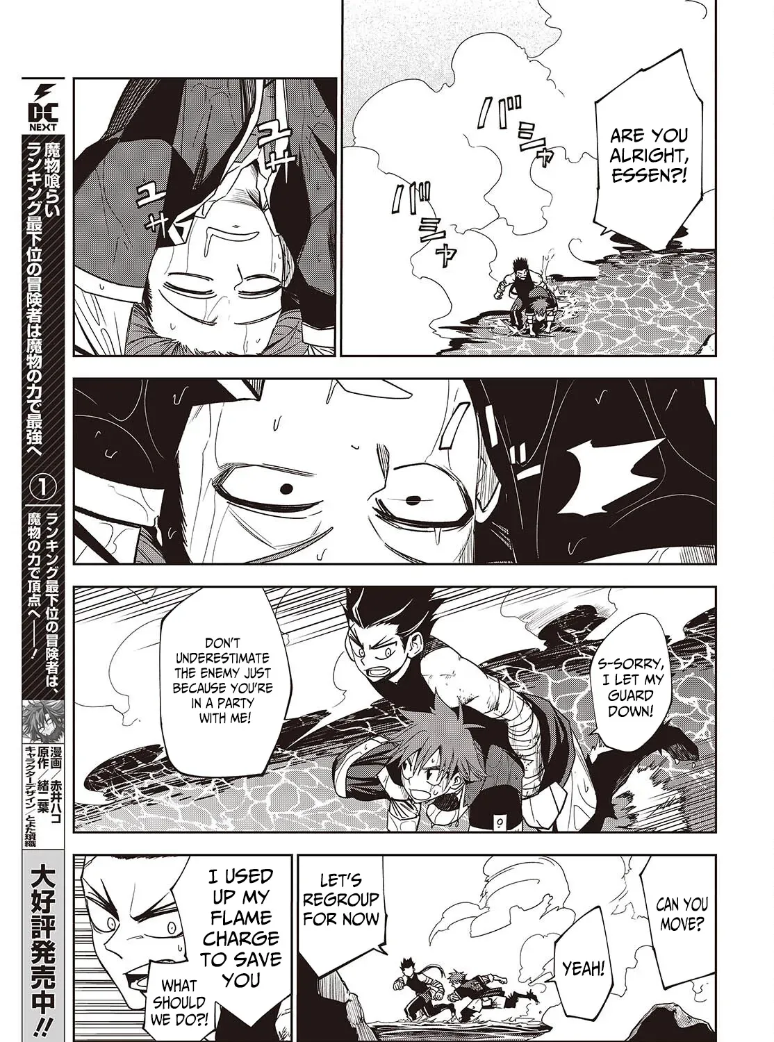 Mamono Kurai Ranking Saikai no Boukensha wa Mamono no Chikara de Saikyou e Chapter 8 - page 6