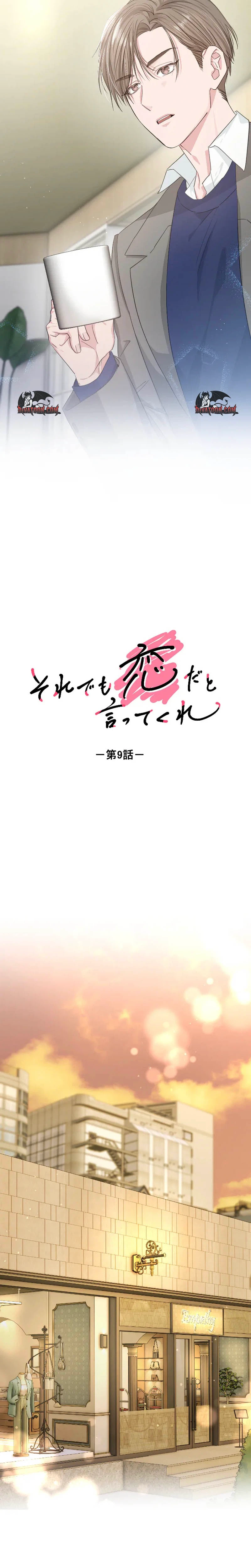 Even So, Tell Me This Is Love Chapter 9 - page 3