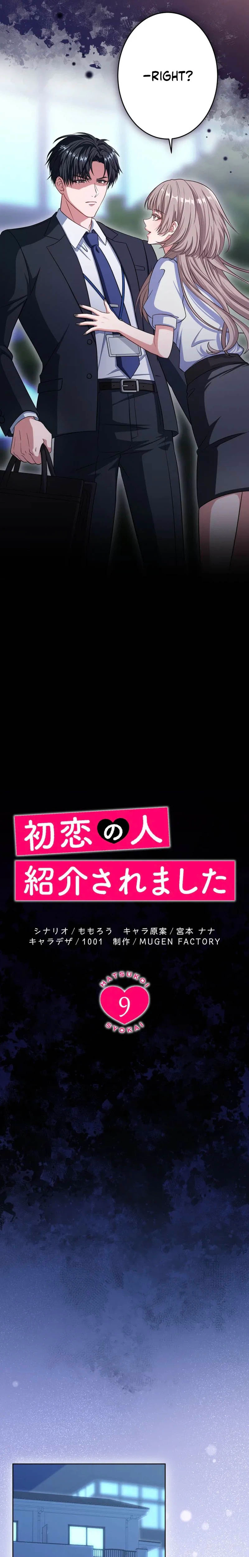 I Was Introduced to My First Love Chapter 9 - page 8