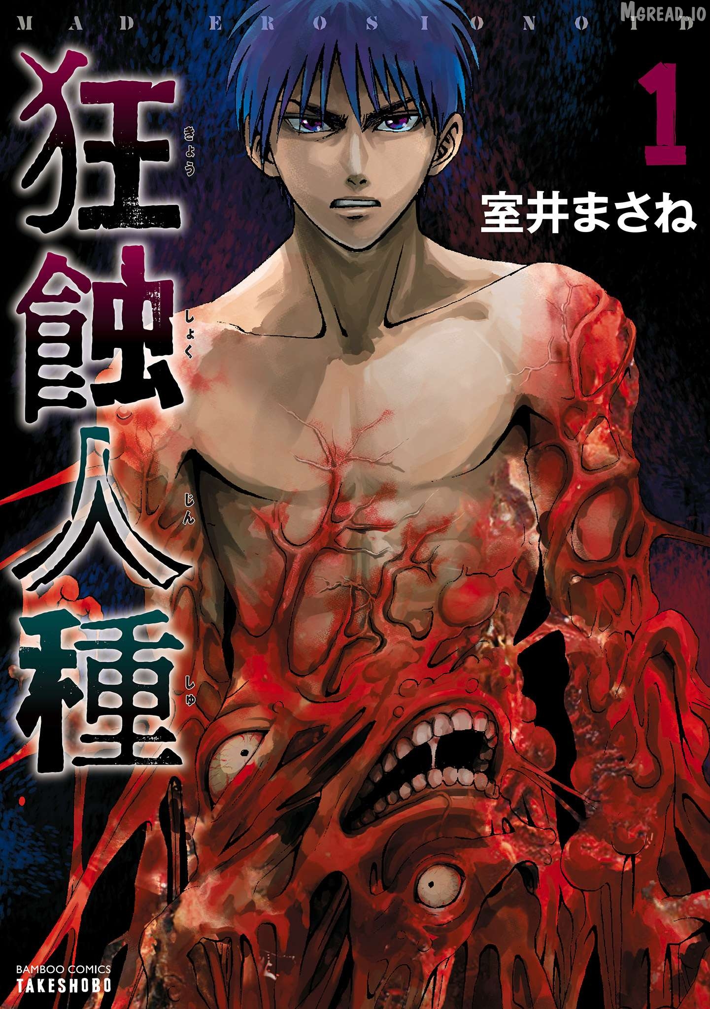 Kyoushoku Jinshu Chapter 1 - page 2