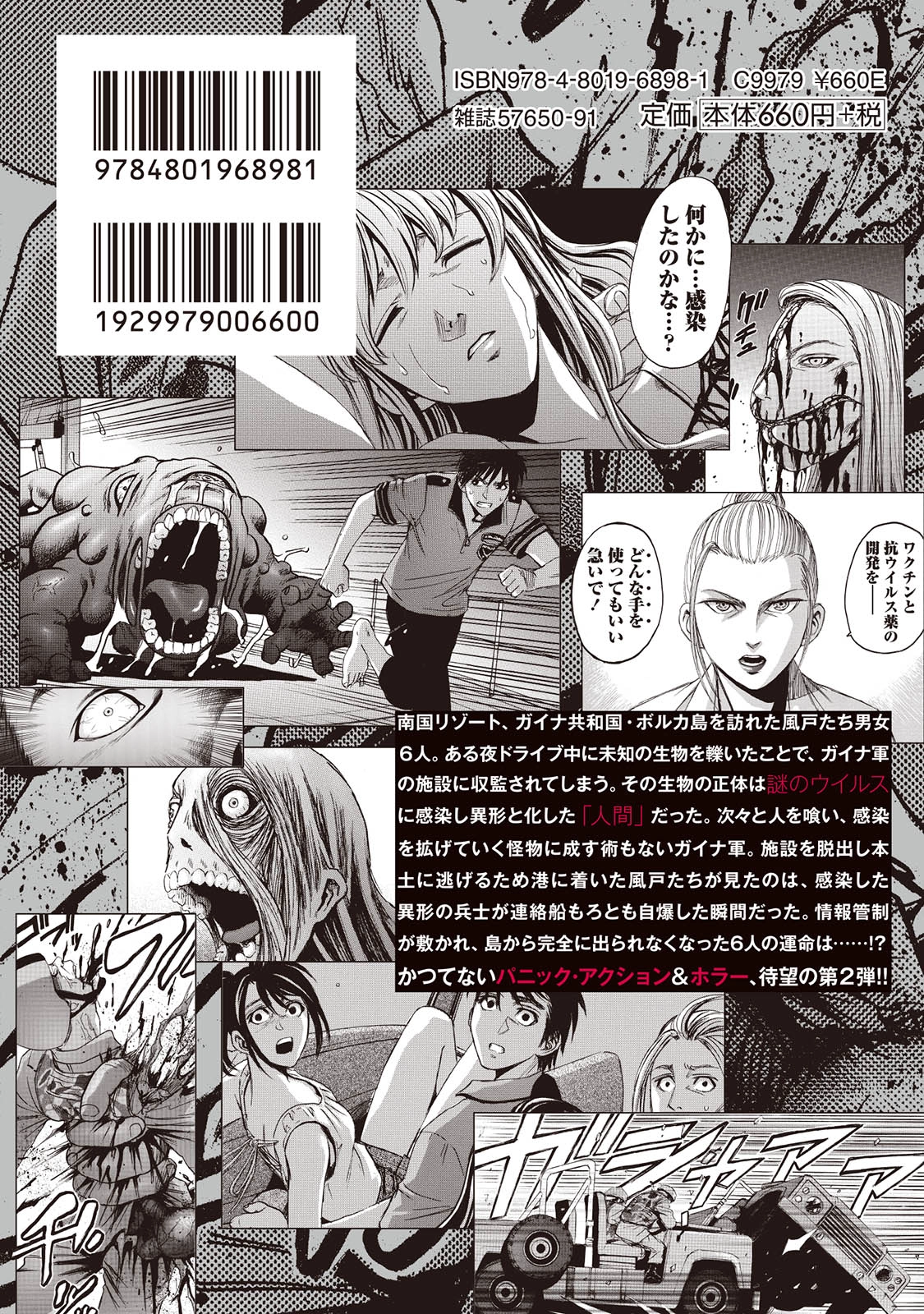 Kyoushoku Jinshu Chapter 10 - page 37