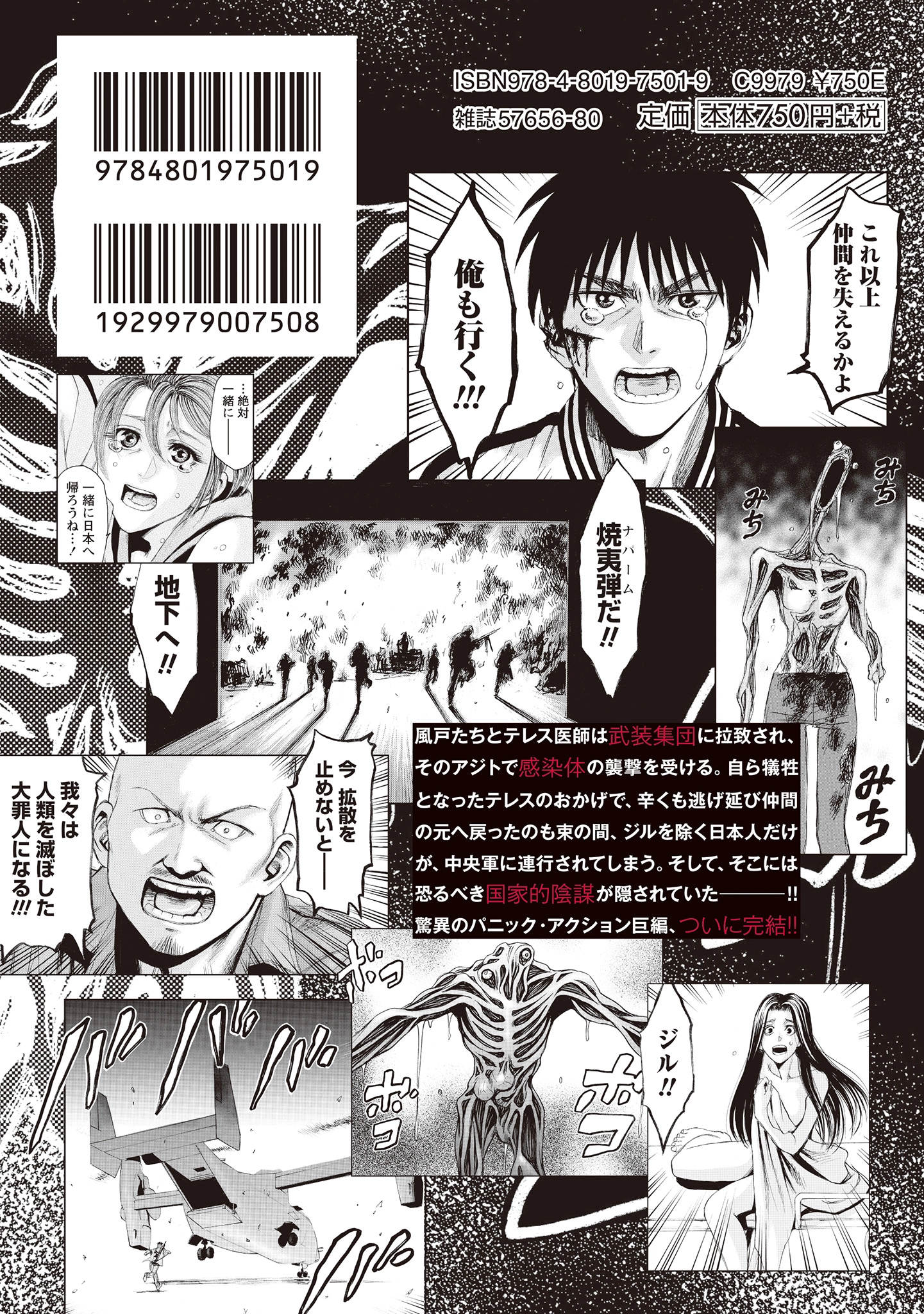 Kyoushoku Jinshu Chapter 30 - page 37