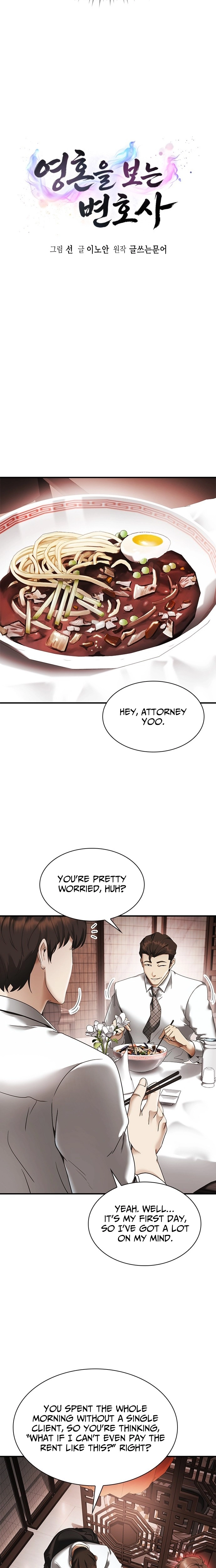 The Lawyer Who Sees Souls Chapter 2 - page 10