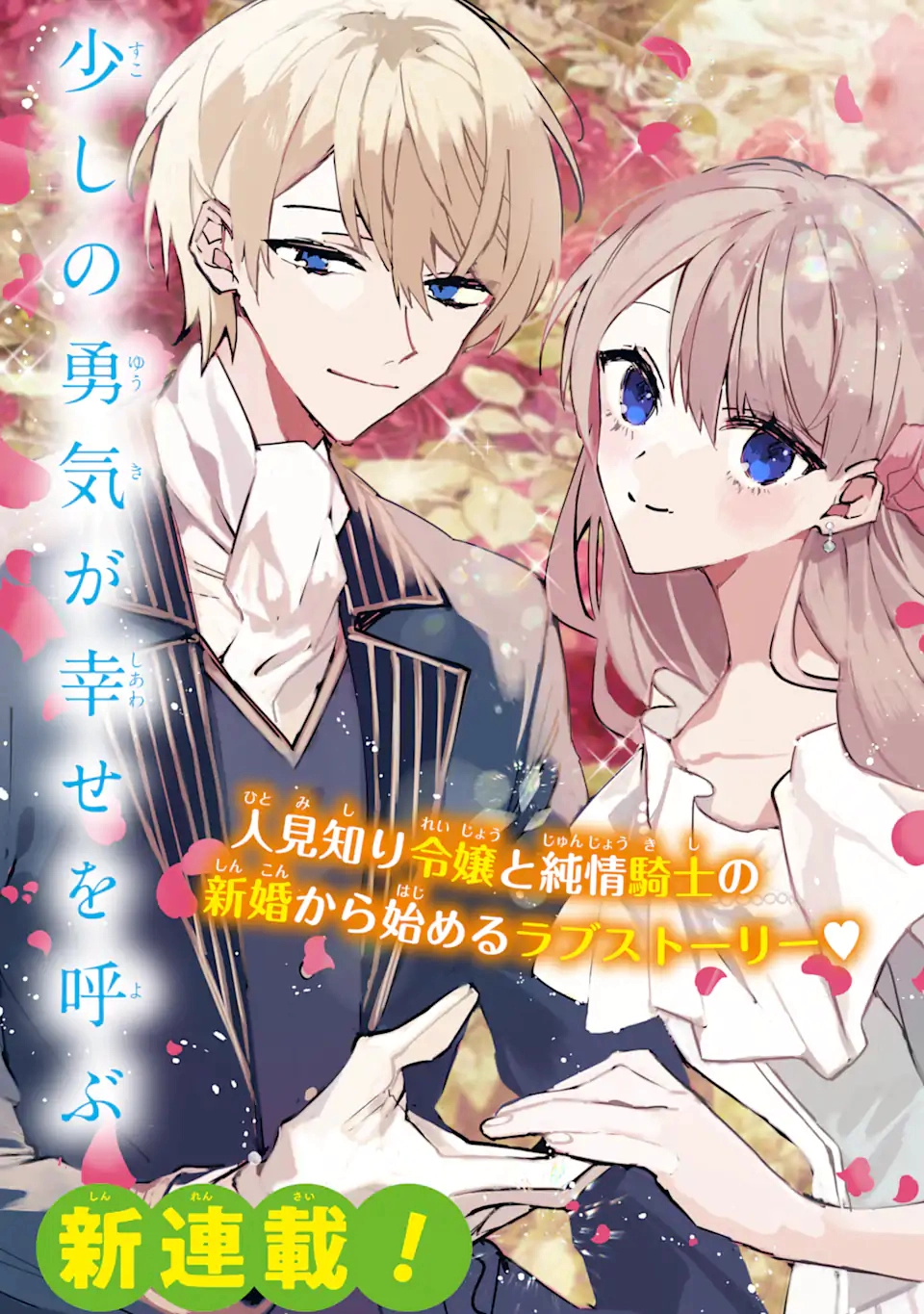 My Sister Refused, So I Married the Pig-Like Heir Count Chapter 1 - page 11